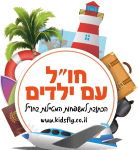 חו"ל עם ילדים